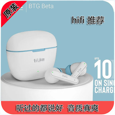 捡漏冲客BTGBeta真无线蓝牙