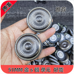 diy 51mm 单元 音质漂亮 带前网  HIFI重低音 头戴耳机 声音温暖