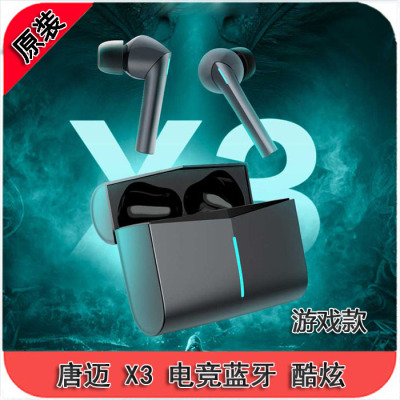 捡漏推荐 电竞7.1声道 唐迈x3蓝牙游戏耳机 通话降噪 真无线耳机