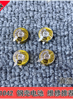 高品质钢壳1042电池充电电池