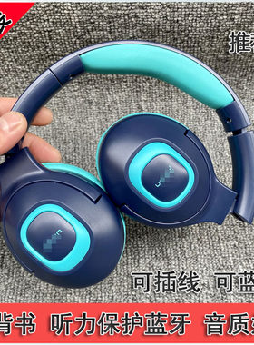品纯E5蓝牙头戴语音儿童学生