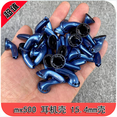 DIY库存丰达原装森海mx500耳机
