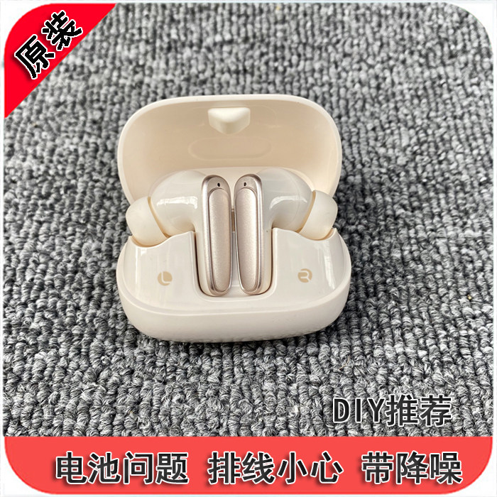 DIY换电池K歌耳机带anc主动降噪