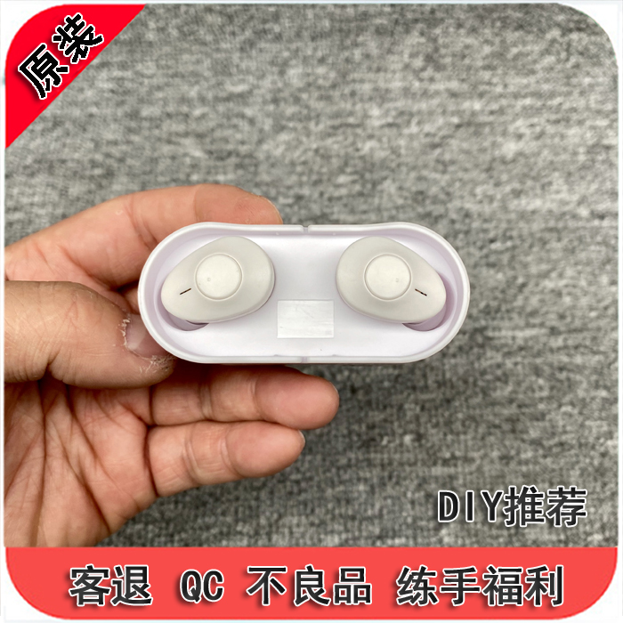 库存客退qc不良品入耳式