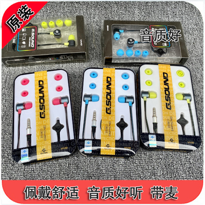 尾货捡漏入耳温暖老耳机
