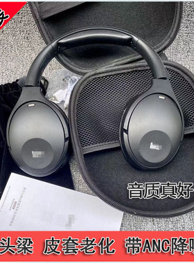 破皮 ANC主动降噪 原装小biu 头戴 大厂货 无线 蓝牙耳机 支持app