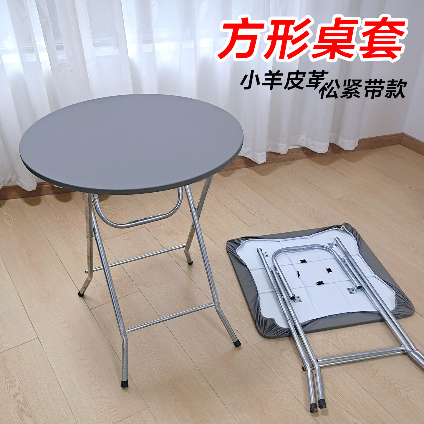 好多家轻奢小羊皮革松紧带桌套