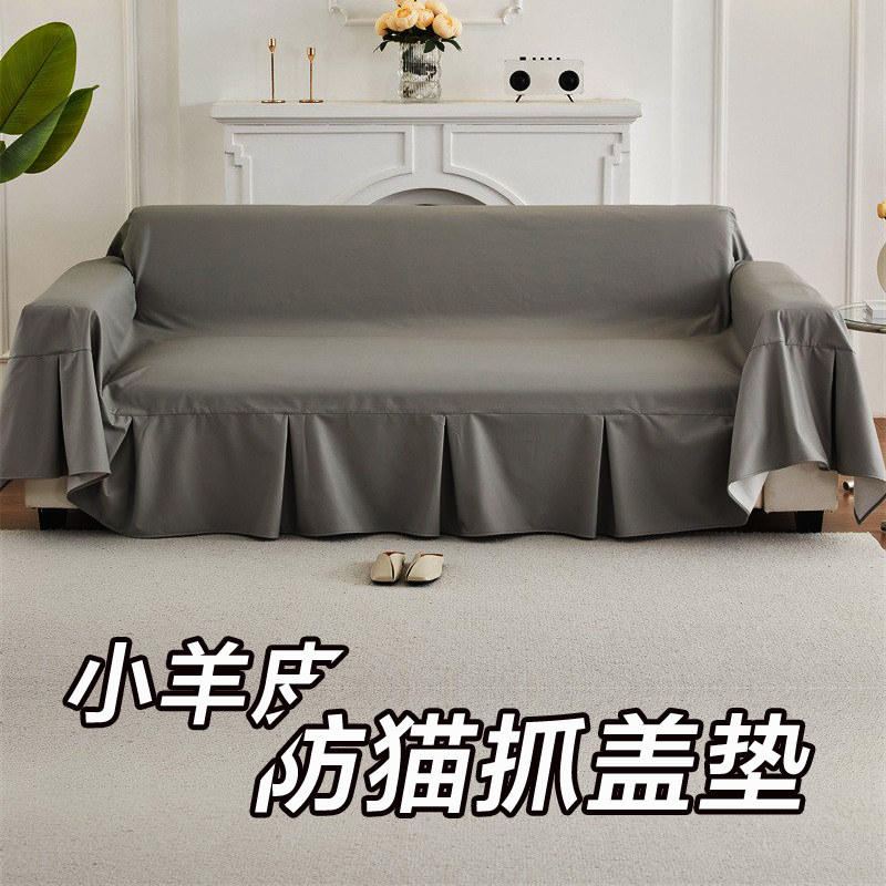 好多家沙发垫小羊皮革沙发笠一片式全盖坐垫保护罩单双三人沙发巾