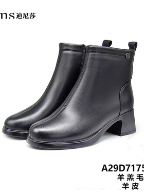 2025冬季新款粗跟时尚侧拉短靴舒适羊皮加厚羊羔毛保暖女靴71752