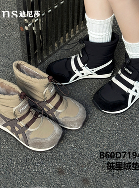 2025冬季新款拼接羽绒面保暖德训风环保皮雪地靴休闲短靴女71942