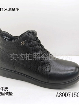 2025冬季新款防滑鞋底绒里绒垫牛皮皮鞋软底软面妈妈鞋女71508