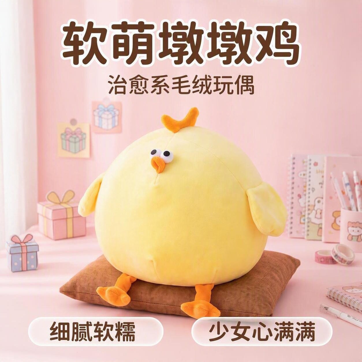 墩墩鸡玩偶娃娃公仔小鸡抱枕