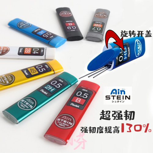 日本pentel派通C275铅芯soft hard防断STEIN铅芯漫画学生自动笔芯