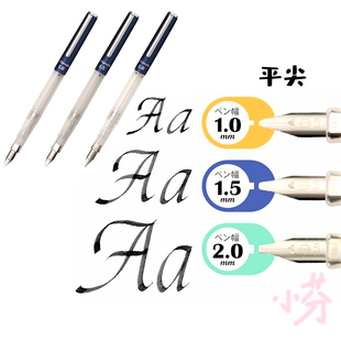 日本SAILOR写乐HighAce小桃心透明书法1.0 1.5 2.0平尖艺术钢笔