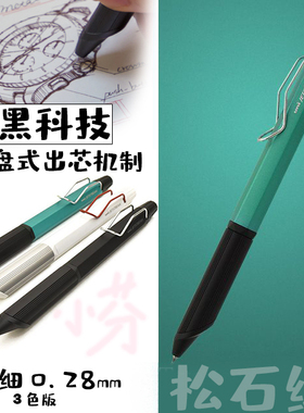 日本UNI三菱高级男士模块笔多色JETSTREAM EDGE 3色圆珠笔黑科技
