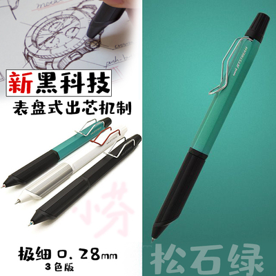 日本UNI三菱高级男士模块笔多色JETSTREAM EDGE 3色圆珠笔黑科技