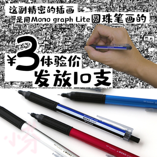 获红点设计奖TOMBOW日本蜻蜓mono graph lite低粘度圆珠笔防疲劳