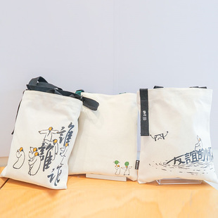 鱼山饭宽字间系列帆布袋斜挎收纳包袋日常通勤文创手提袋实用礼物