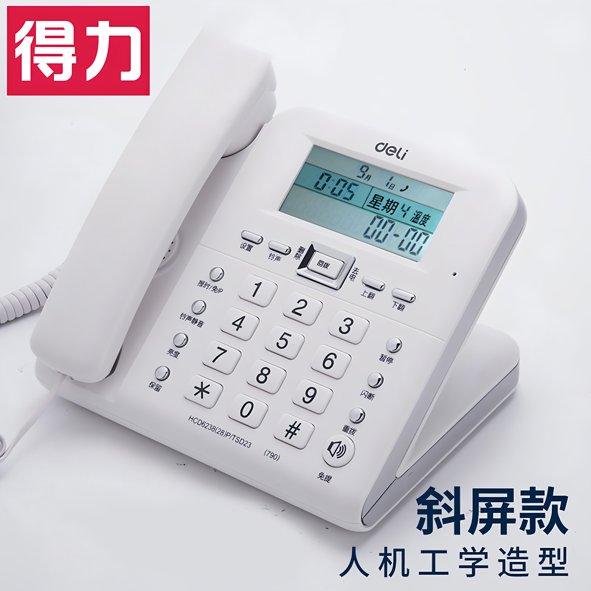 得力电话机座机固定办公家用免电池来电显示商用时尚轻奢老式老人电梯电销专酒店客房用免提黑色办公室小巧型