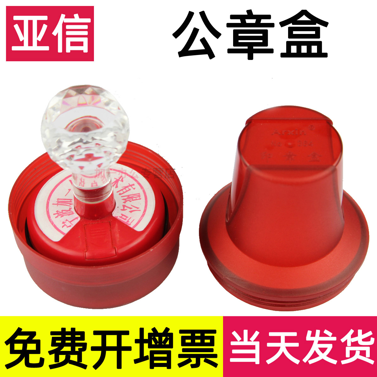 大号印章盒组合财务收纳盒子塑料保管便携式企业办公用印章箱装章盒多功能印鉴364