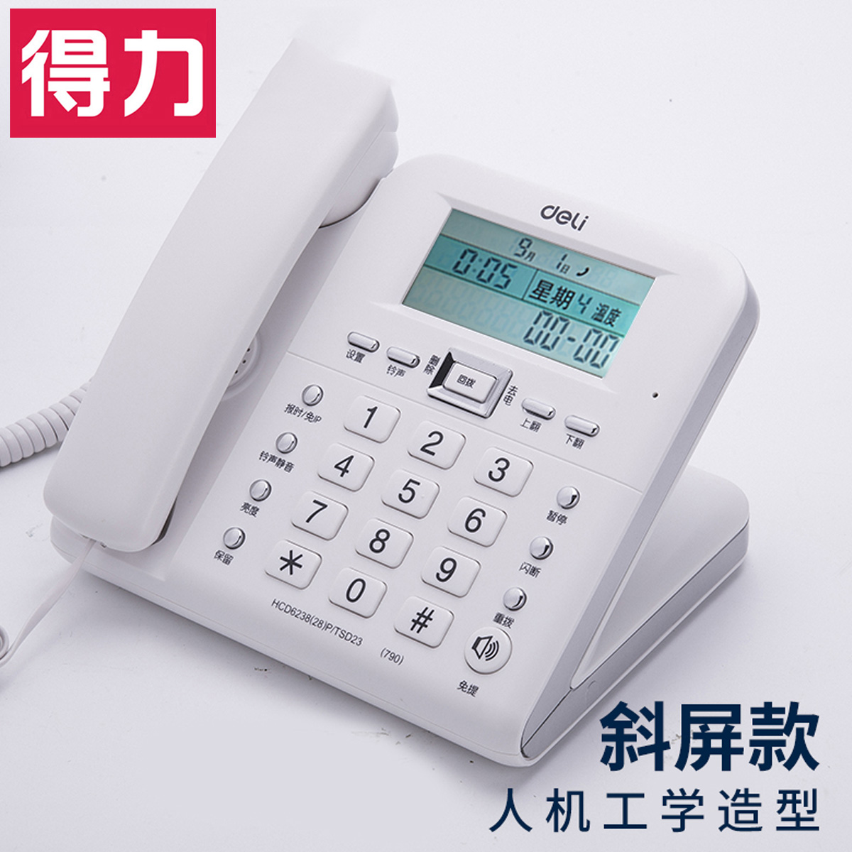 得力电话机座机固定办公家用免电池来电显示商用时尚轻奢老式老人电梯电销专酒店客房用免提黑色办公室小巧型