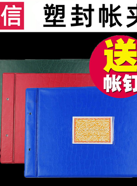 立信账页账夹帐夹塑料封面16K账本18K明细账25K帐装订夹子活页手帐簿封皮纸大中小号硬皮A4