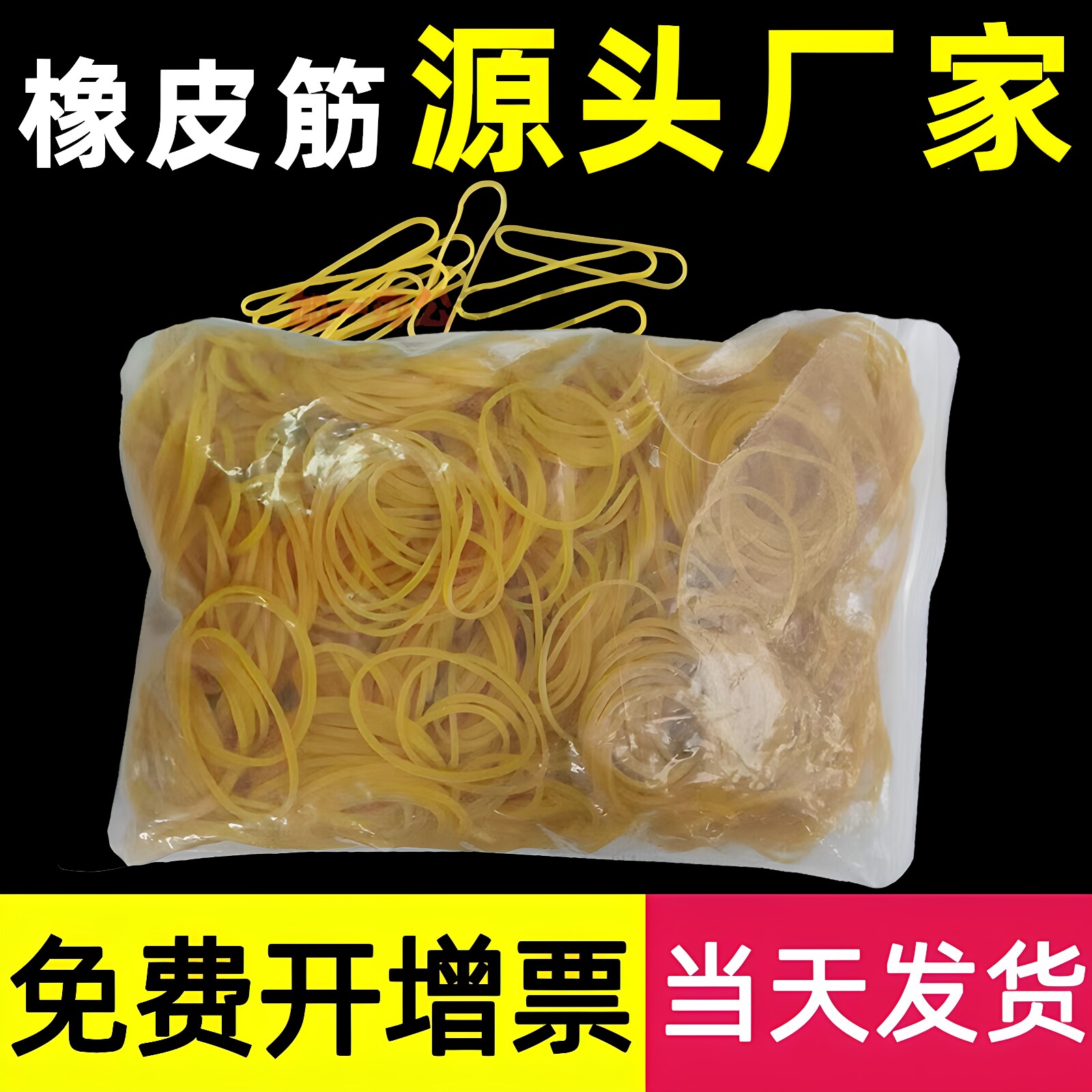 讯客橡皮筋牛乳胶圈高弹力天然图片