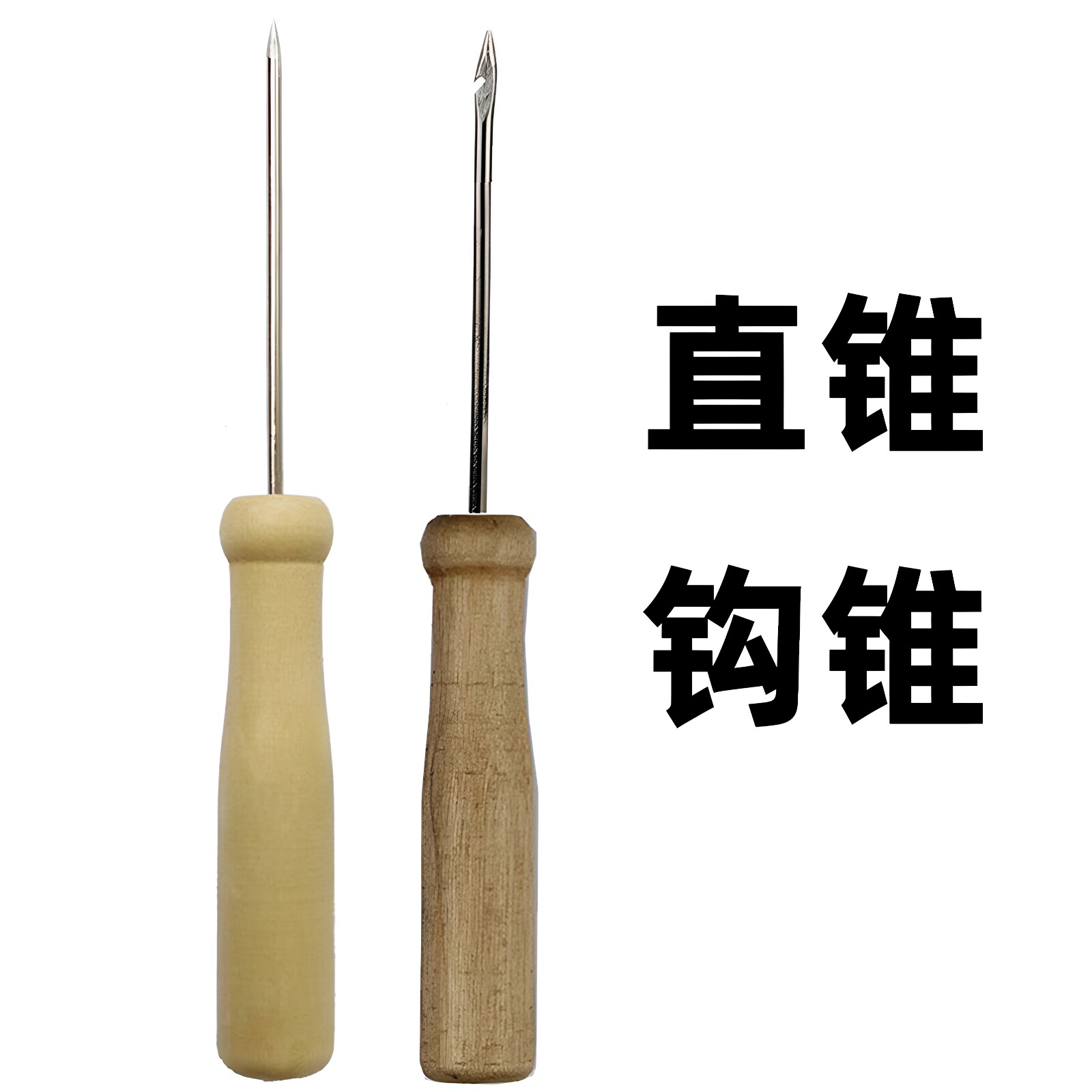 讯客凭证装订锥子记账凭证针弯钩直钩工具钻孔洞穿线钩针财务会计木柄带钻子直配件办公用品的锥凭证装订针线