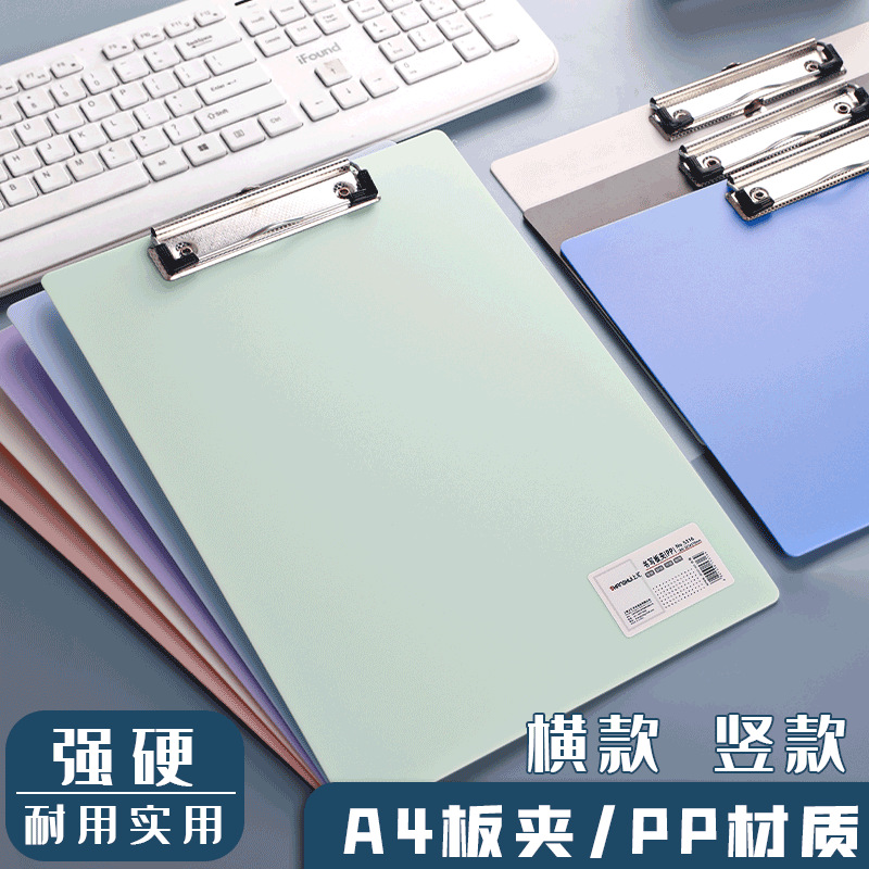 高颜值简约复古色A4加厚板夹