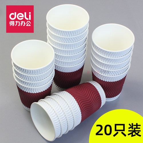 【20个/包】得力一次性纸杯加厚杯子280ml瓦楞耐高温办公商务茶水杯家用放渗漏不易变形防烫水杯咖啡杯19206