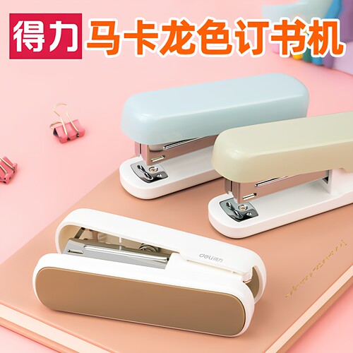 得力马卡龙色系订书机TA301-A