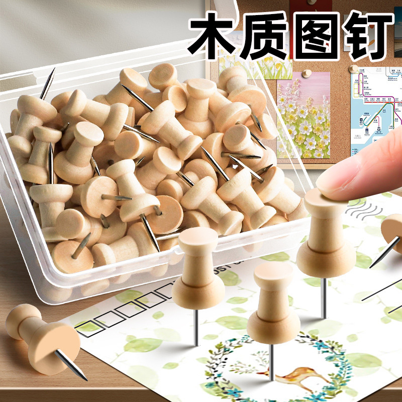 讯客按压式木质图钉装饰