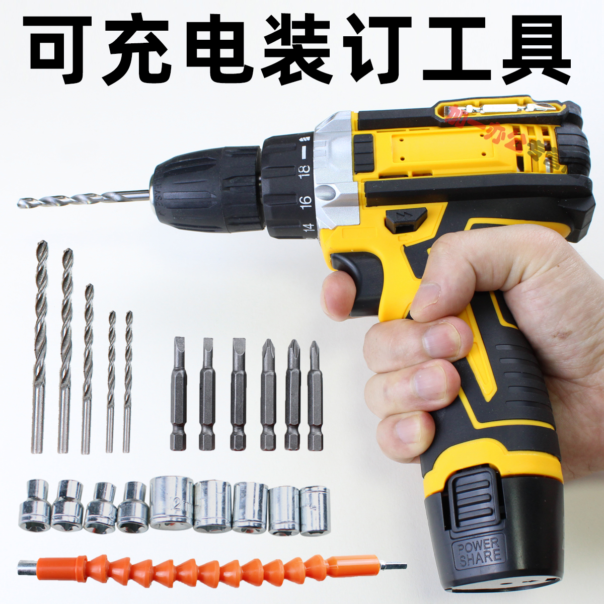 凭证打孔机会计电动装订机钻头图书书籍装订工具手工打孔器线装书成册神器小型档案手动小电钻账本厚书本文玩