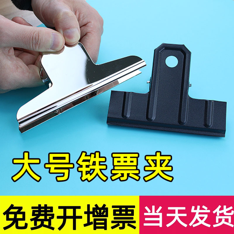 讯客不锈钢多功能燕尾夹