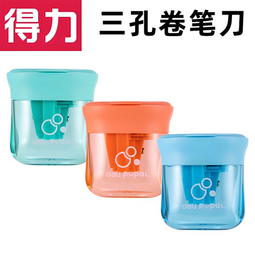 得力三孔塑料手动式卷笔刀可调