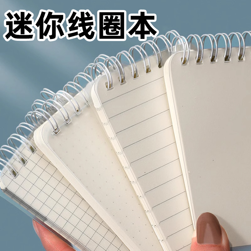 A7上翻线圈便携迷你记事本