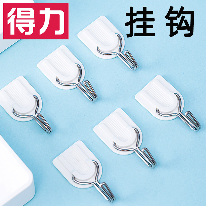 得力强力挂钩无痕免打孔承重家用