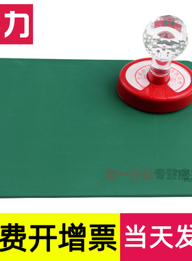 得力印章垫子 加厚胶垫财务银行盖章垫板长方形软的蓝色柜台片会计用品办公不易变形便携绿色9878