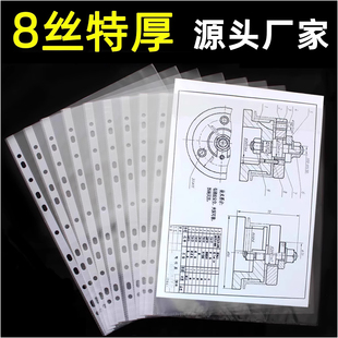 100个加厚a4纸保护膜图纸透明文件袋11孔纸张保护套A3快劳夹内页一次性A5十一活页打孔插页试卷文件夹薄膜纸