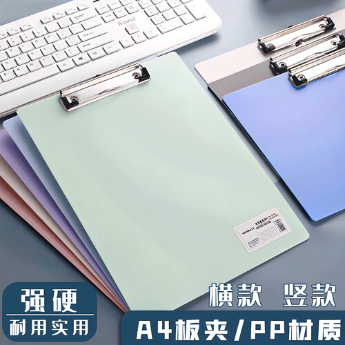 高颜值简约复古色A4加厚板夹
