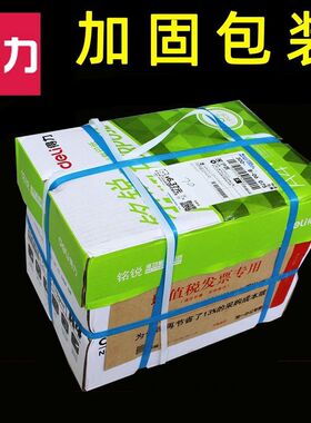 得力A4打印纸双面复印纸70/80克500张一包整箱批发通用专用g草稿纸白色办公学生1一多省包邮明锐/佳宣/凯锐