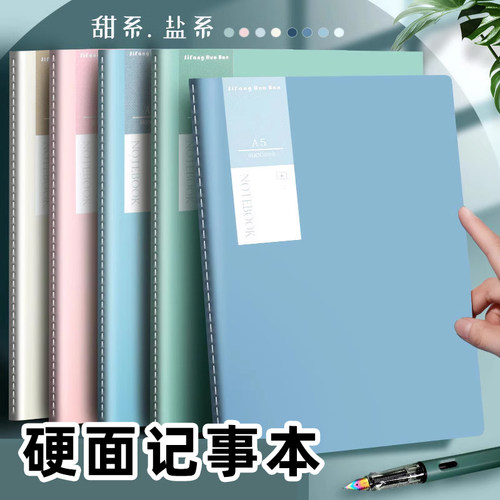 笔记本简约缝线本横线空白本