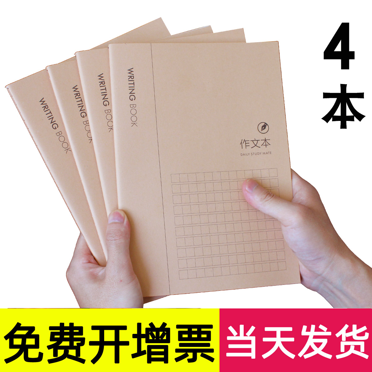 包邮10方格作文纸单线双线练字便签 2 价格 多少钱 优惠券 优惠信息 第6页 购物没得比官网 包邮10方格作文纸单线双线练字便签 2 价格 多少钱 优惠券 优惠信息 第6页 购物没得比官网