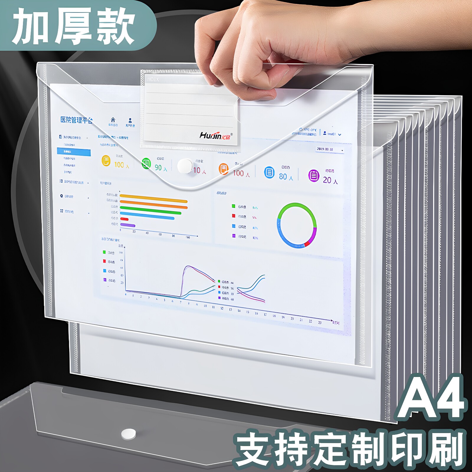 A4文件袋透明PP按扣式收纳图片