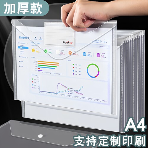 A4文件袋透明PP按扣式收纳