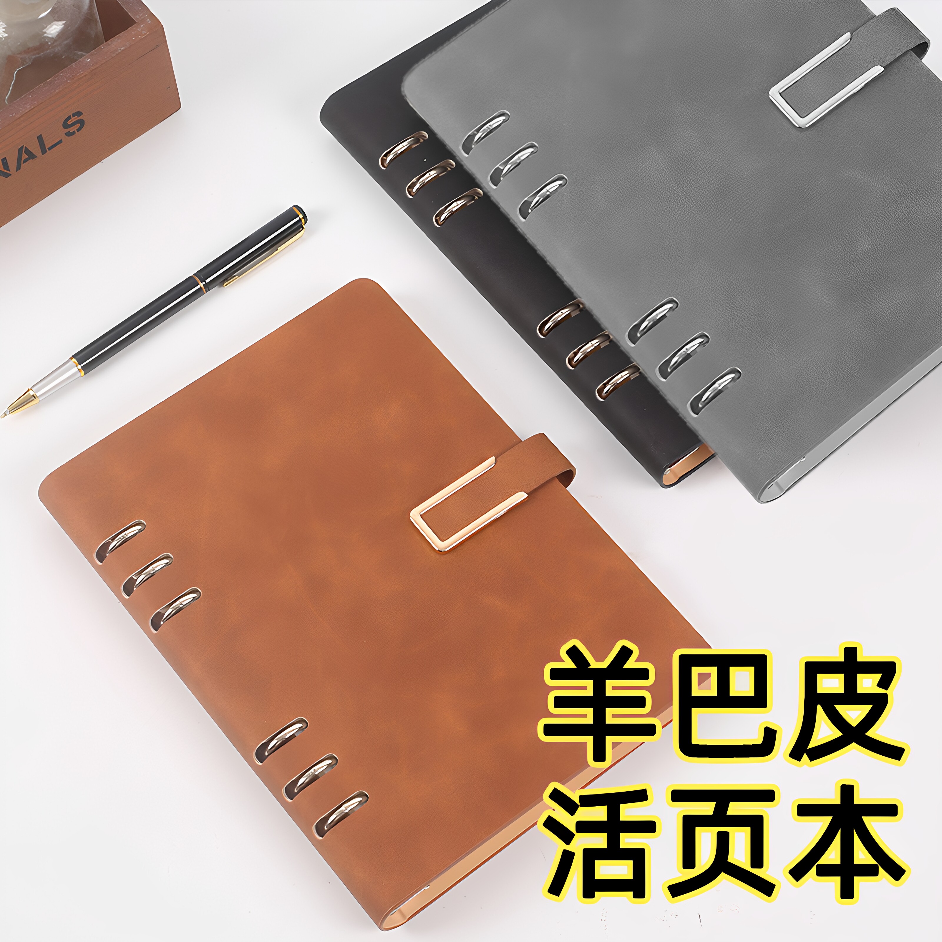 活页本皮面本商务记录本图片