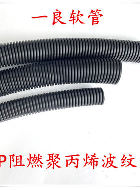 颜色塑料管阻燃穿线管波纹管护线