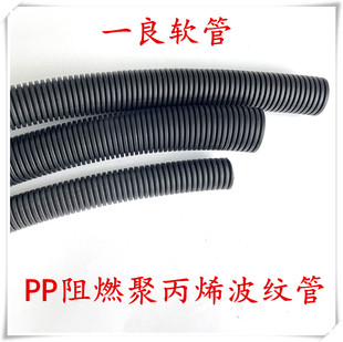 PP阻燃波纹管穿线保护管聚丙烯塑料软管彩色护线管现货防水尼龙