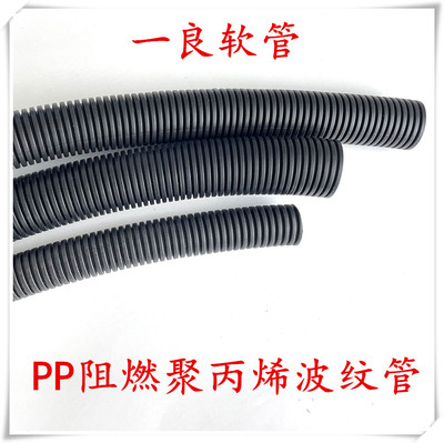 颜色塑料管阻燃穿线管波纹管护线