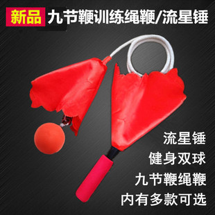 九节鞭训练绳新手练习绳鞭专用百家奇门软兵器初学健身橡胶流星锤